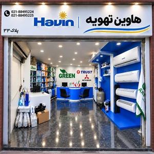 تصویر فروشگاه هاوین تهویه