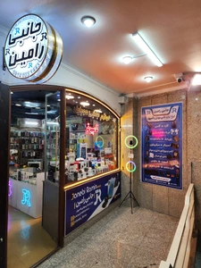 تصویر فروشگاه جانبی رامین