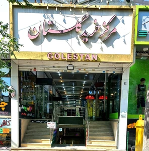 تصویر فروشگاه مزون زیگزاگ