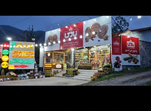 تصویر فروشگاه زیتون و سوغات تی شین