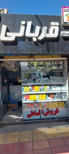 تصویر فروشگاه قربانی یاسوج