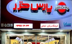 تصویر فروشگاه میگل شجاعی