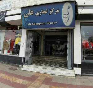 تصویر فروشگاه کامیر