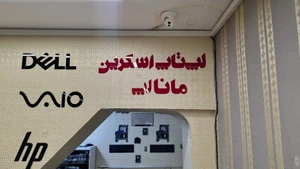 تصویر فروشگاه مانالپ
