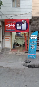 تصویر فروشگاه ماشین های اداری جنوب