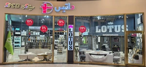 تصویر فروشگاه لوتوس دشتیان