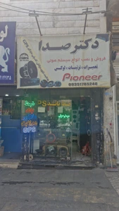 تصویر فروشگاه دکتر هدلایت تهرانسر