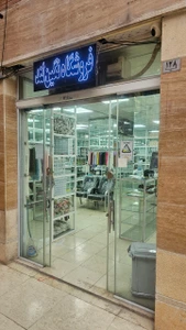 تصویر فروشگاه نگین لند