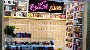 تصویر فروشگاه شرکت تاتا رایحه