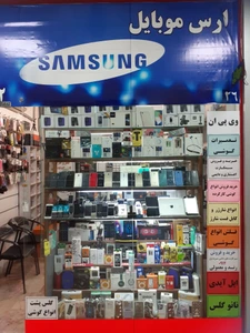 تصویر فروشگاه ارس موبایل