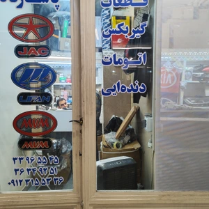 تصویر فروشگاه پولاد یدک