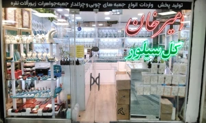 تصویر فروشگاه گل سیلور