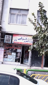 تصویر فروشگاه دفتر فنی پژوهش