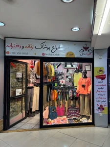 تصویر فروشگاه پوشاک زنانه هژبر استایل
