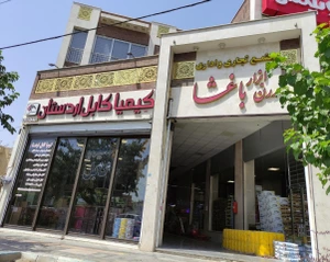 تصویر فروشگاه زایار