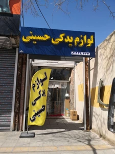 تصویر فروشگاه آف یدک