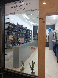 تصویر فروشگاه یو جین