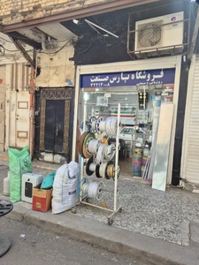 تصویر فروشگاه پارس صنعت غیبی