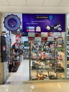 تصویر فروشگاه گجت ایلیا مشهد