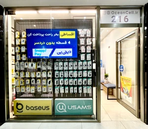 تصویر فروشگاه اقیانوس همراه اصفهان