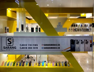 تصویر فروشگاه سارنگ موبایل