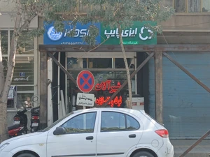 تصویر فروشگاه کالای ساختمانی نجفی شیرآلات