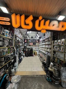 تصویر فروشگاه معین کالا دات آی آر