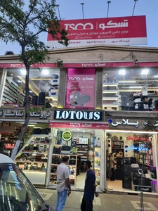 تصویر فروشگاه سپهر تسکو