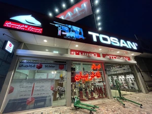 تصویر فروشگاه ابزار فاخریان