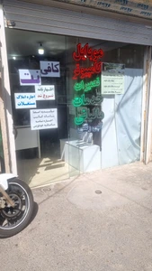 تصویر فروشگاه پی سی کرج