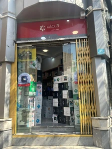 تصویر فروشگاه طلوع سرما