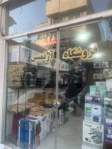 تصویر فروشگاه صادقی شاپ دات آی آر