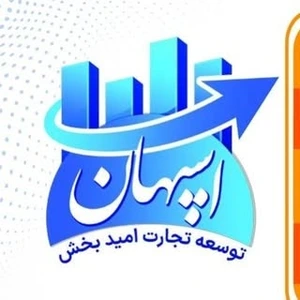 تصویر فروشگاه توسعه تجارت اسپهان