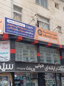 تصویر فروشگاه دوربین سنتر