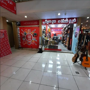 تصویر فروشگاه موسیقی هارپ