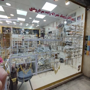 تصویر فروشگاه زیورآلات ژوپینگ
