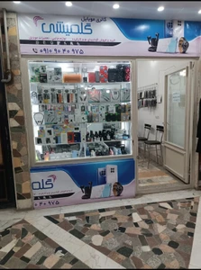 تصویر فروشگاه موبایل گلمیشی