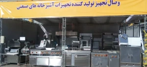 تصویر فروشگاه وصال تجهیز