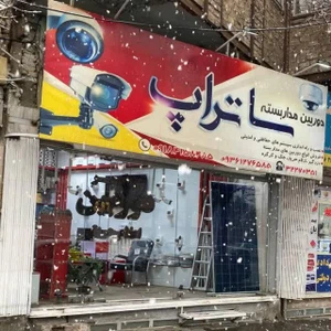 تصویر فروشگاه ساتراپ