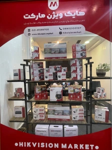 تصویر فروشگاه هایک ویژن مارکت