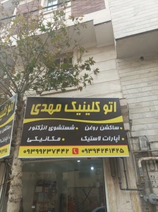 تصویر فروشگاه انجین اویل