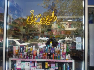 تصویر فروشگاه آرایشی و پوستی دلوین بیوتی