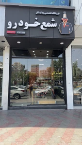 تصویر فروشگاه یدک کار تبریز