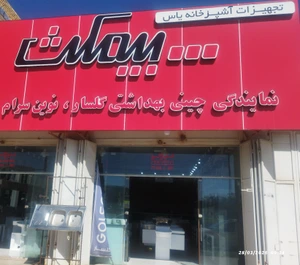 تصویر فروشگاه یاس یک