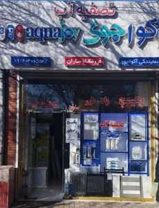 تصویر فروشگاه تاسیسات اکبرساران