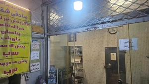 تصویر فروشگاه بنکداری صادقی تهران