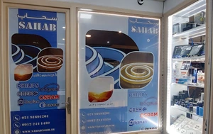 تصویر فروشگاه سحاب