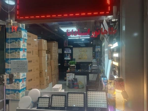 تصویر فروشگاه طاها نور اسپادانا