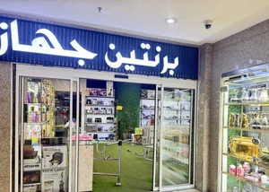 تصویر فروشگاه برنتین جهاز