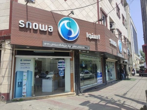 تصویر فروشگاه اسنوا و دوو دیلمان رشت